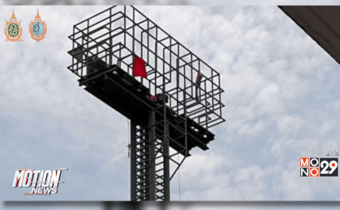 หนุ่มปีนเสาไฟใน ม.ธรรมศาสตร์