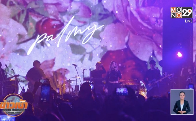 “ดา-ปาล์มมี่” จัดเต็มใน “Da & Palmy Exclusive Concert”