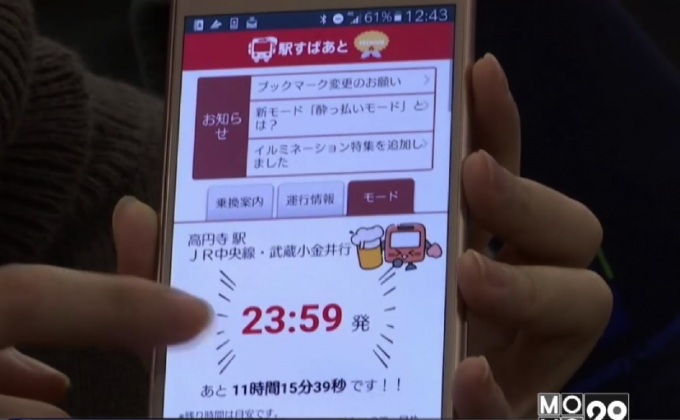 แอพพลิเคชันช่วยนักดื่มกลับบ้าน