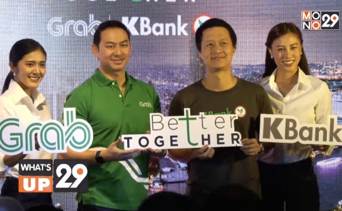 กสิกรไทย จับมือ เเกร็บ ดันไทยเดินหน้าสู่เศรษฐกิจยุคดิจิทัล