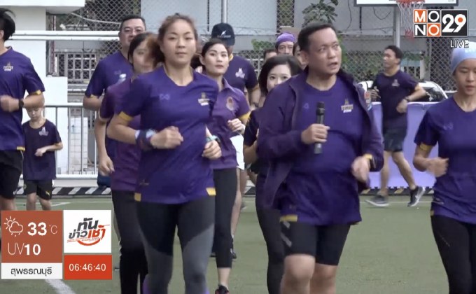 เตรียมร่างกายให้พร้อมก่อนวิ่งชงโครัน 2018