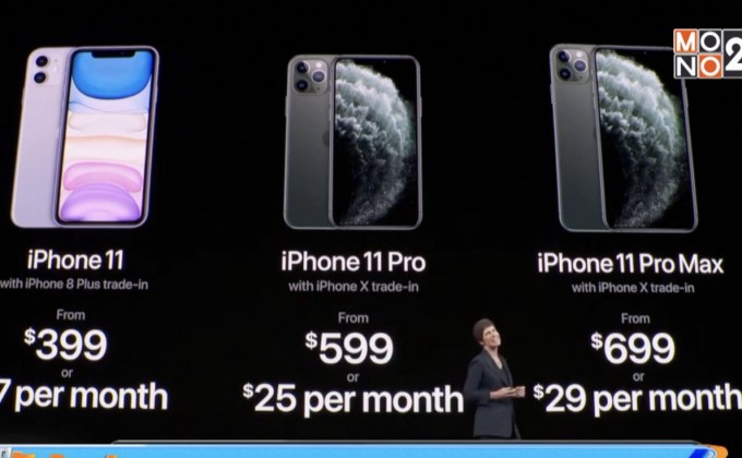 “แอปเปิล” เปิดตัวไอโฟน 3 รุ่นใหม่