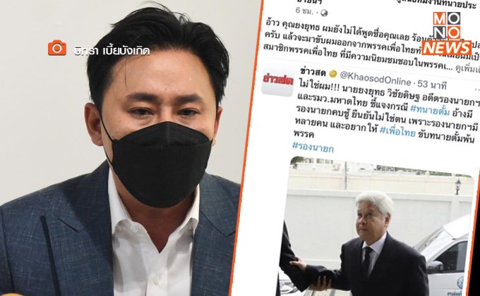 ‘ทนายตั้ม’ โพสต์สวน ‘ยงยุทธ’ ร้อนตัวทำไม? ผมยังไม่ได้พูดชื่อคุณเลย