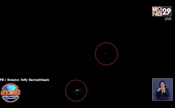 ชาวบ้านรอหน่วยงานพิสูจน์แสงประหลาดเหนืออ่างเก็บน้ำทรายทอง