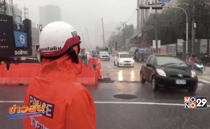 หลายพื้นที่ฝนน้อยลงแต่ กทม.ยังต้องเฝ้าระวัง
