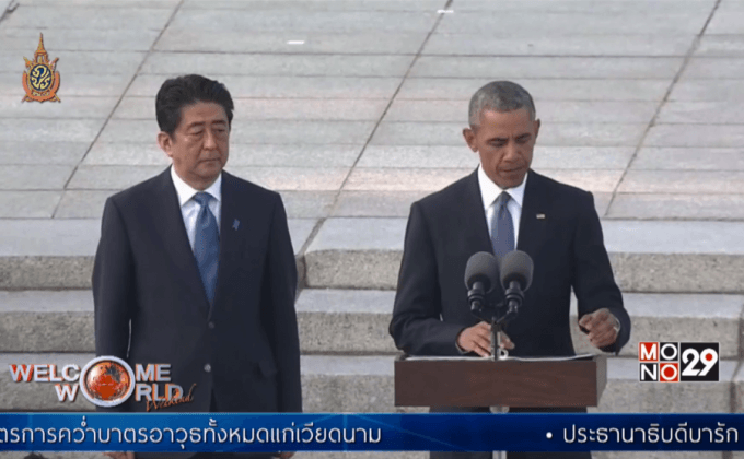 ผู้นำสหรัฐฯ เยือนเมืองฮิโรชิมาของญี่ปุ่น