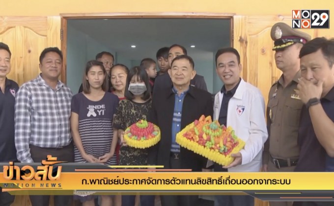 ก.พาณิชย์ประกาศจัดการตัวแทนลิขสิทธิ์เถื่อนออกจากระบบ