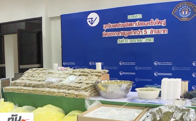 อย.ทลายแหล่งผลิตยา “ทรามาดอล” ปลอมล็อตใหญ่