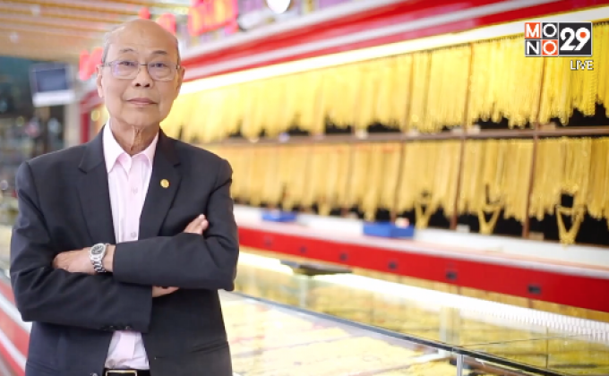 Big Billionaire มหัศจรรย์พันล้าน ตอน : จิตติ ตั้งสิทธิ์ภักดี // ตอน  มองธุรกิจวงกว้าง สร้างพันธมิตรการค้า