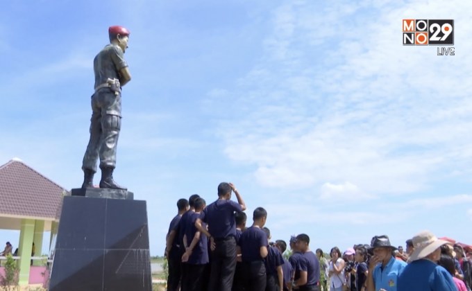 เตรียมจัดกิจกรรมวิ่งรำลึก “จ่าแซม”