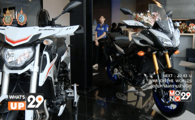 ยามาฮ่า เตรียมเอาใจคนรักมอเตอร์ไซค์ภาคตะวันออกเฉียงเหนือ