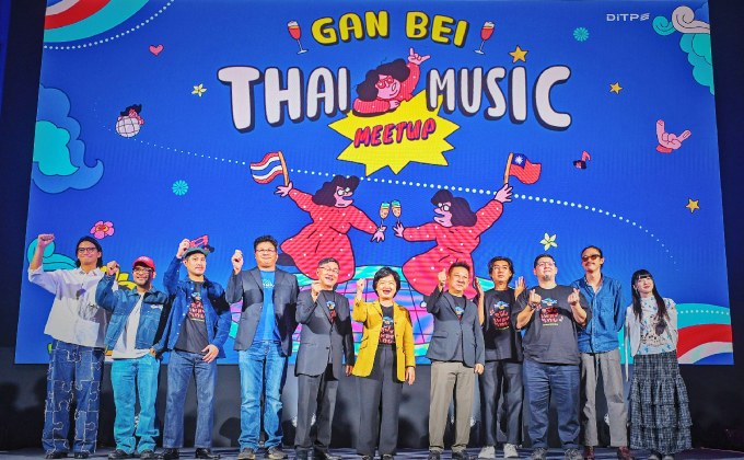 DITP ประกาศจัดงาน “Thai Music Meetup – Gan Bei” กิจกรรมส่งเสริมภาพลักษณ์อุตสาหกรรมดนตรีของไทยในไต้หวัน