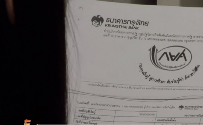 กยศ.เตรียมหักหนี้ข้าราชการเริ่ม มี.ค.61