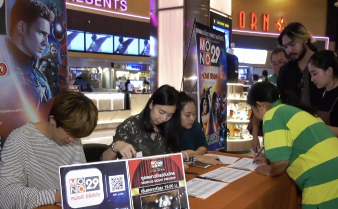 MONO29 Movie Preview “The Cave นางนอน”