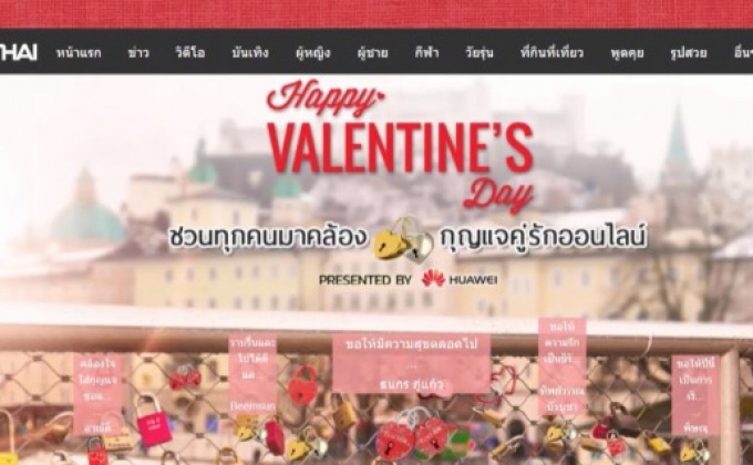 ลุ้นของรางวัล (Race Pack) งาน Hello Kitty Run Bangkok 2017