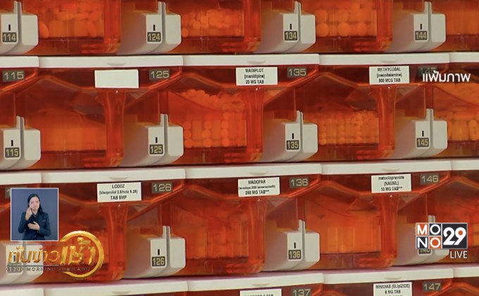 ​ชี้พบรพ.เอกชนกว่า 70 แห่ง ขายยาเกินราคา 100 เท่า