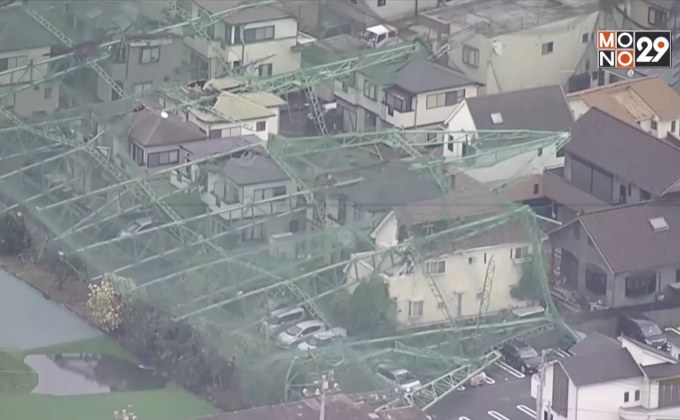 ไต้ฝุ่นฟ้าใสถล่มโตเกียว เสียชีวิตแล้ว 1 ราย