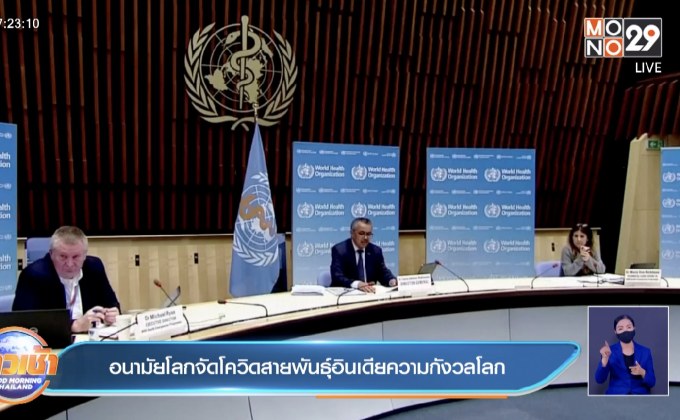 บิออนเทค เตรียมตั้งสำนักงาน-ฐานการผลิต ในสิงคโปร์