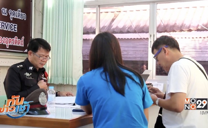 แฉอดีตเมียผู้ว่าฯ ร่วมแก๊งปล่อยกู้ดอกเบี้ยโหด