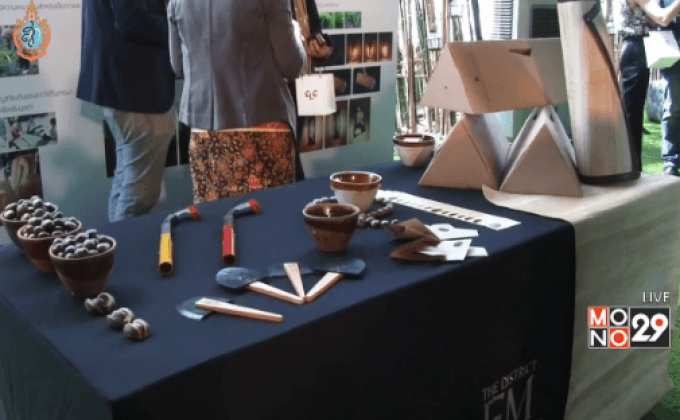 เปิดโครงการส่งเสริมการสร้างมูลค่าเพิ่มแก่สินค้าพื้นถิ่น