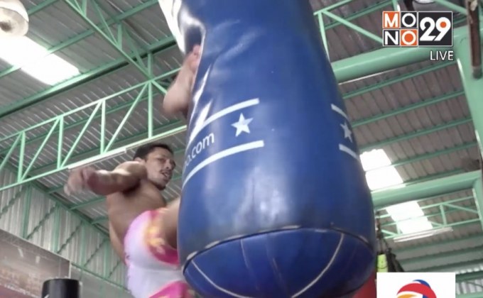 “ฉมวกทอง” มั่นใจคว้าชัยอีกครั้งในศึก MONO29 ท็อปคิงส์