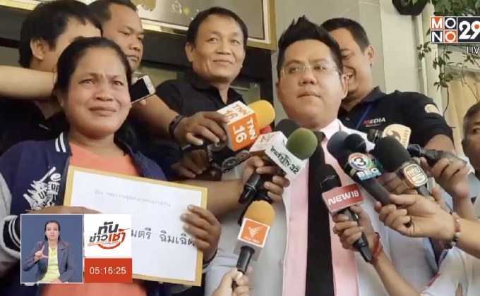 แม่ร้องกองปราบ ถูกแฟนลูกสาวแจ้งจับยักยอกหวย 12 ล้าน