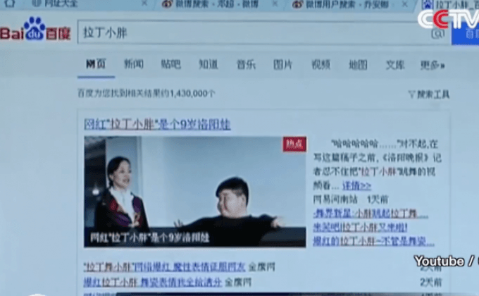 ชาวเน็ตแชร์คลิป “เด็กจีนจ้ำม่ำเต้นซัลซ่า”