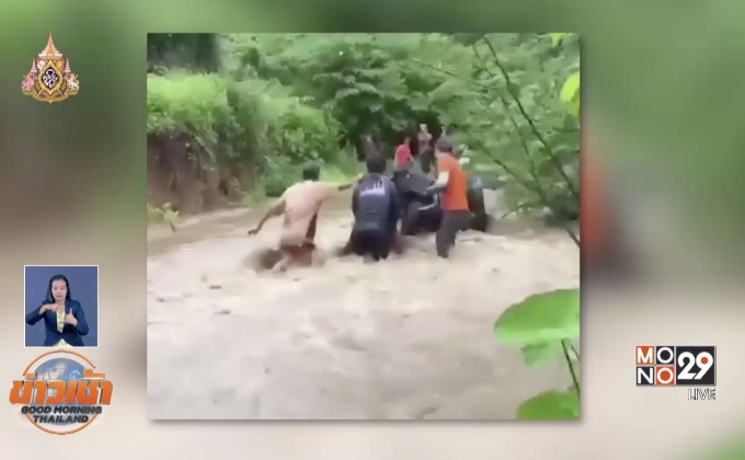 ชื่นชม ‘อาสา พอ.สว.’ ลุยน้ำเชี่ยวช่วยผู้ป่วยบนดอยสูง