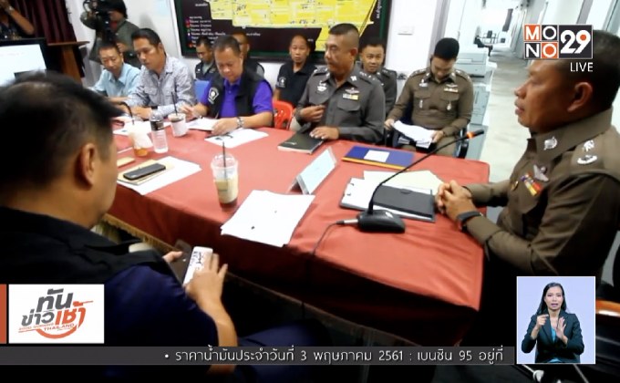 สั่งสอบ-ให้ออกราชการ 2 ตำรวจ ร่วมแก๊งอุ้มรีดทรัพย์