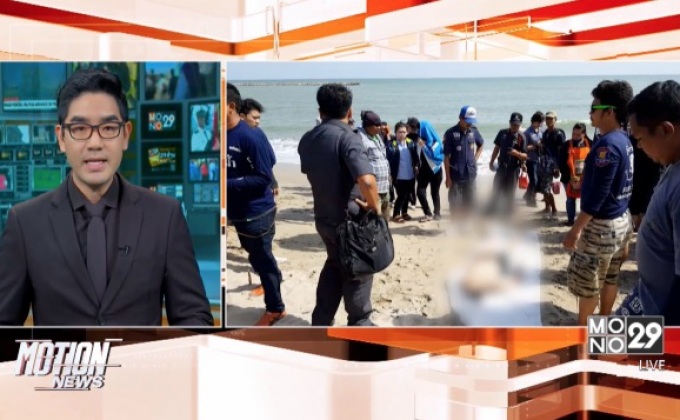 คลื่นซัดนักศึกษาจมน้ำทะเลหาดเจ้าสำราญ