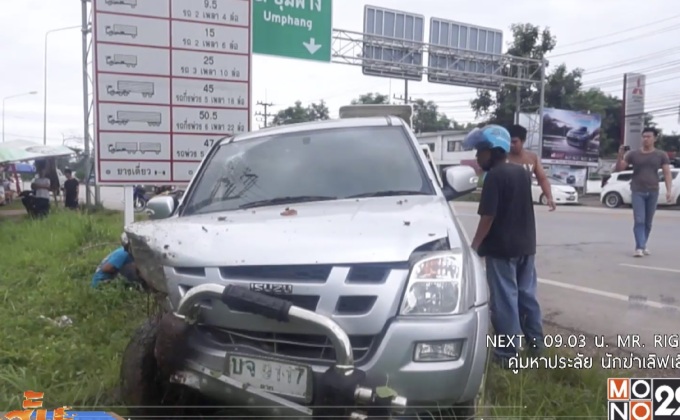 เตรียมขยายผลตำรวจขนไม้สักต้องสงสัย จ.ตาก