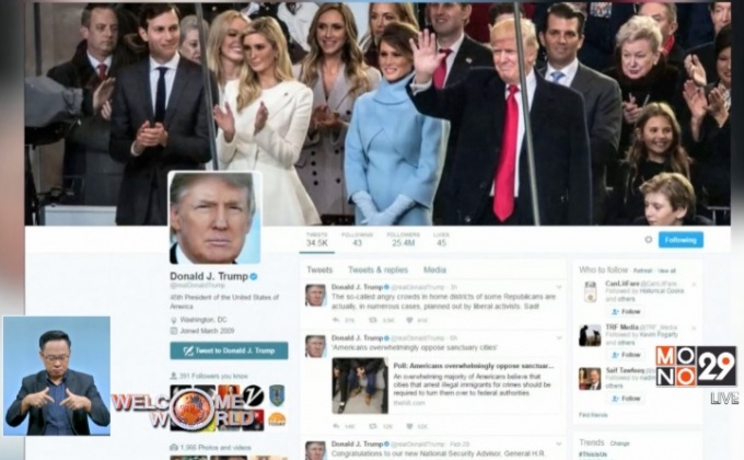 โดนัลด ทรัมป์ ไม่ร่วมงานเลี้ยงผู้สื่อข่าว