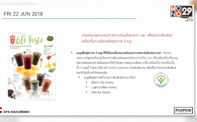 คาเฟ่ อเมซอน (Cafe Amazon) ชวนลิ้มรสเครื่องดื่ม 3 เมนูใหม่ล่าสุด