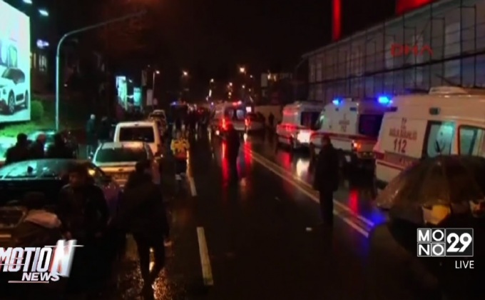 เหตุกราดยิงในคืนปีใหม่ที่ตุรกี