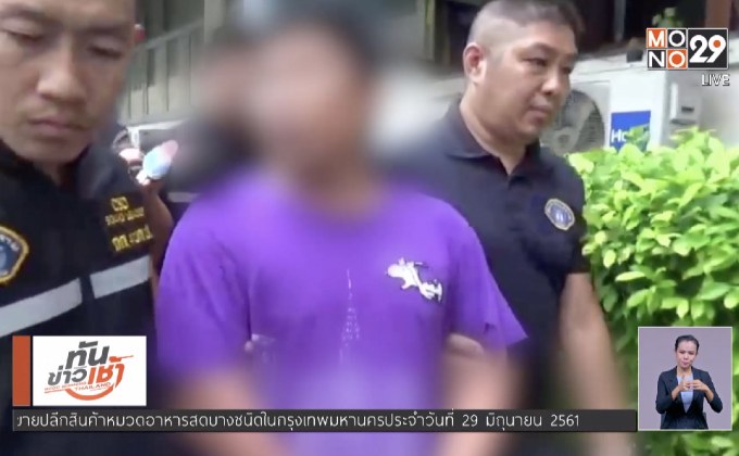 จับติวเตอร์แสบ ตุ๋นผู้ปกครอง ฝากเด็กเข้าโรงเรียนดัง