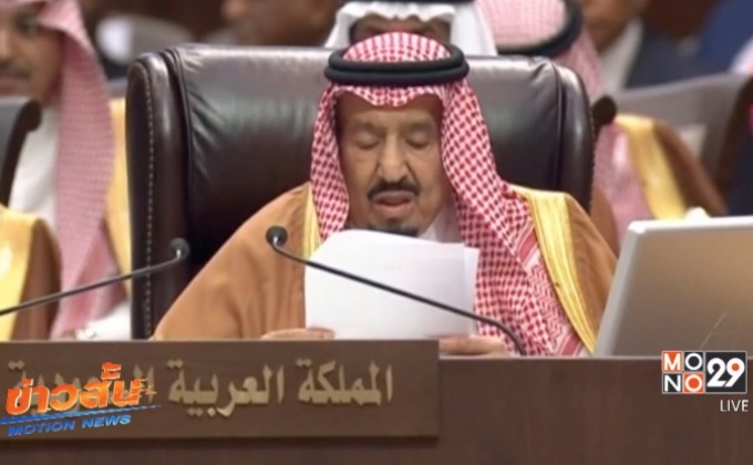 ซาอุฯยกเลิกมาตรการรัดเข็มขัดเงินข้าราชการ