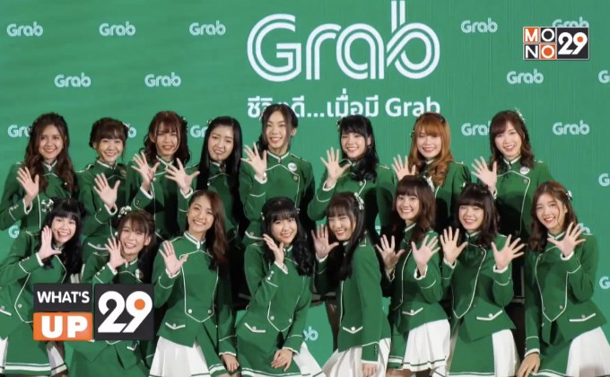 Grab เปิดตัว BNK48 เเบรนด์เเอมบาสเดอร์ครั้งเเรกในไทย