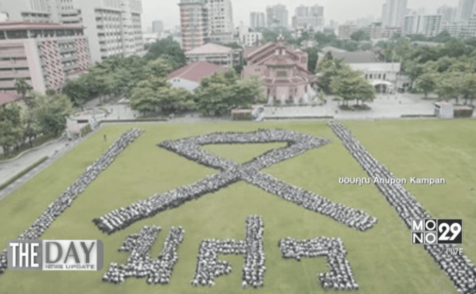 กิจกรรมน้อมรำลึกพระมหากรุณาธิคุณ