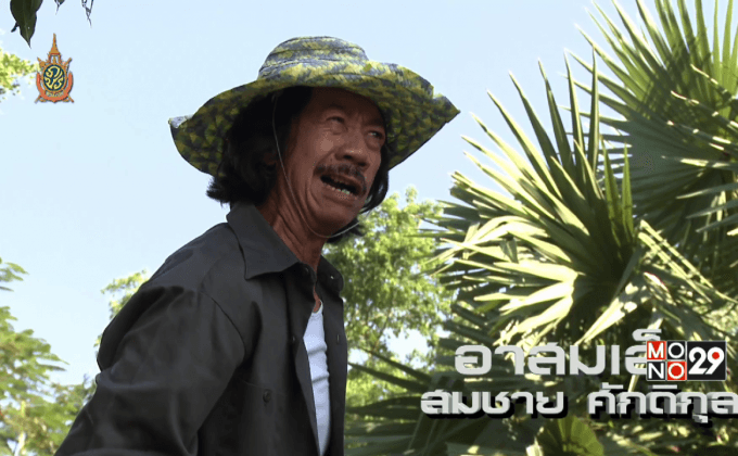 แนะนำสมาชิกทีม GUARDIAN