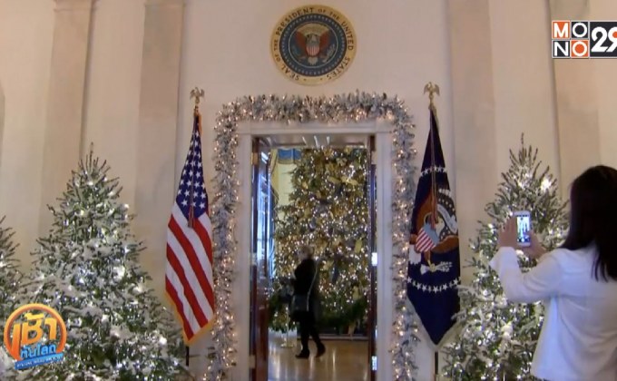“เมลาเนีย ทรัมป์” เริ่มตกแต่งทำเนียบขาวรับคริสต์มาส