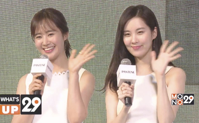 แพนทีน ซัมเมอร์ โดม