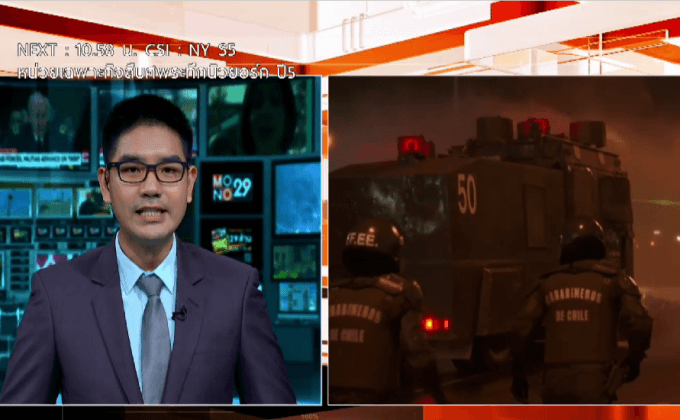 ตำรวจสลายการชุมนุมในชิลี