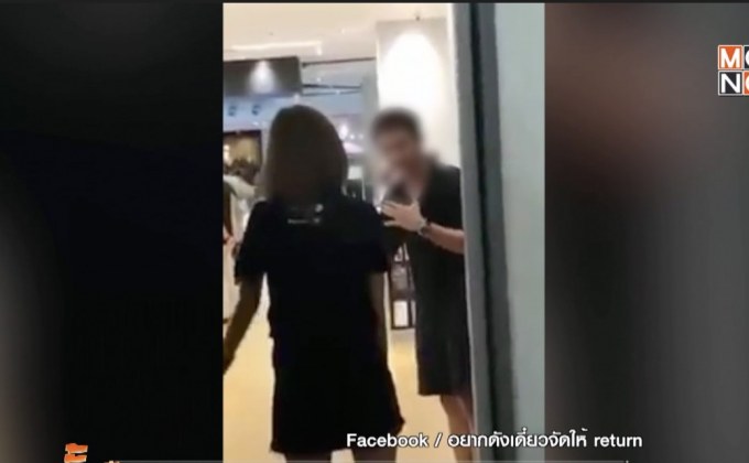 หนุ่มต่อยพนักงานสาวเหตุไม่ให้เปลี่ยนมือถือ