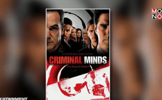 สืบเสาะวิเคราะห์พฤติกรรมต่อเนื่องใน Criminal Minds ปี2