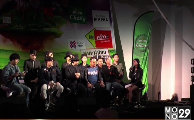 แถลงจัดเทศกาลดนตรี Rimpha Music Festival ครั้งที่ 5