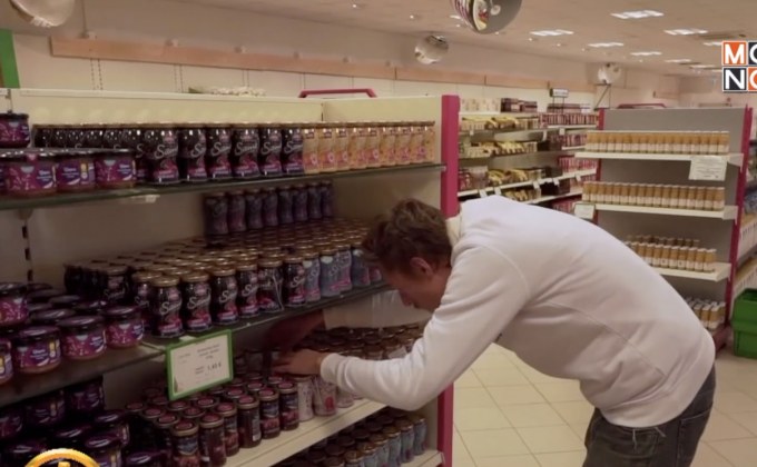 ซูเปอร์มาร์เก็ตสินค้าหมดอายุในเยอรมนี