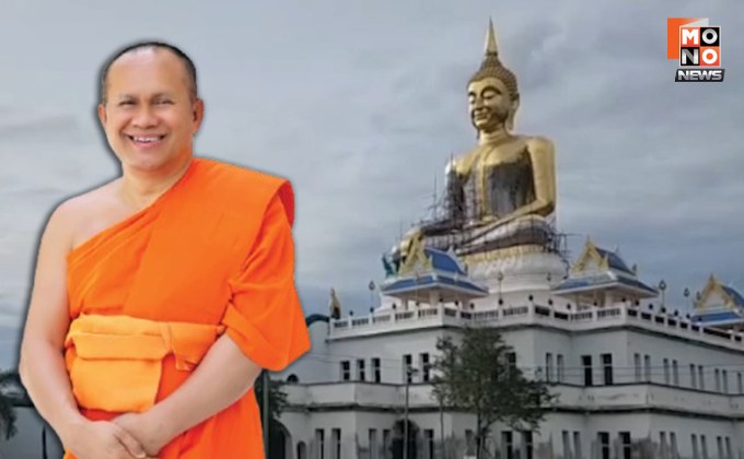 “บิ๊กเต่า” เผย พบเส้นเงิน “ทิดสฤษดิ์” เอี่ยวทุจริตสร้างพุทธสถาน-พัวพันสีกา