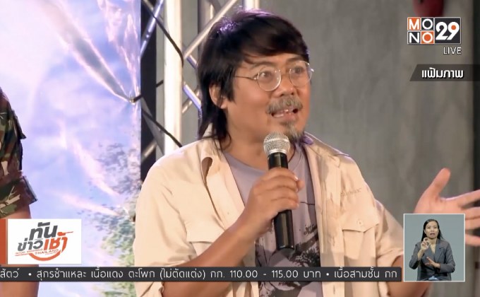 “ศศิน” ประณามปมล่าสัตว์ทุ่งใหญ่นเรศวร ชี้ขาดความละอาย