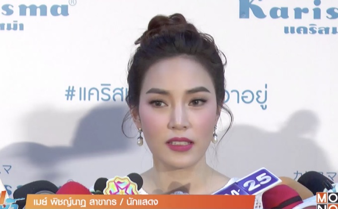 “เมย์” อึ้ง! รู้ตัวคนทำ IG แอนตี้ เผยที่แท้แฟนคลับ “เจ” 