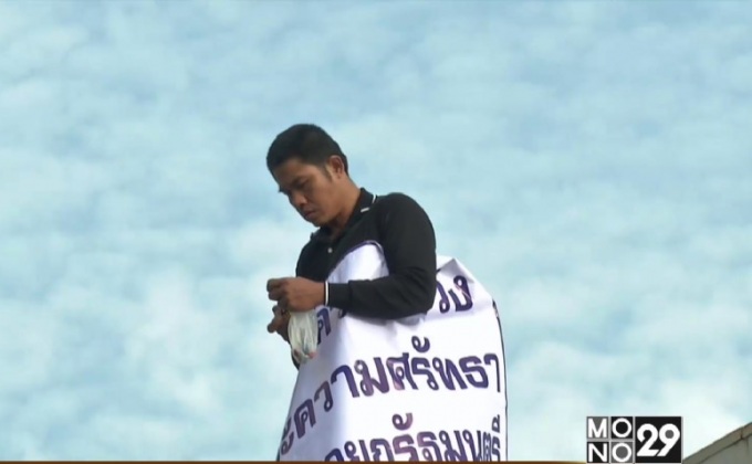 หนุ่มใหญ่ปีนหลังคาป่วนทำเนียบฯ ร้องขอความเป็นธรรม